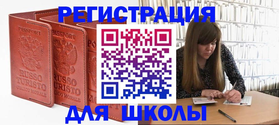 прописка в Камышлове