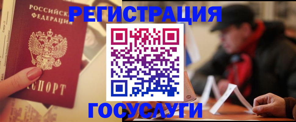 регистрация в Камышлове