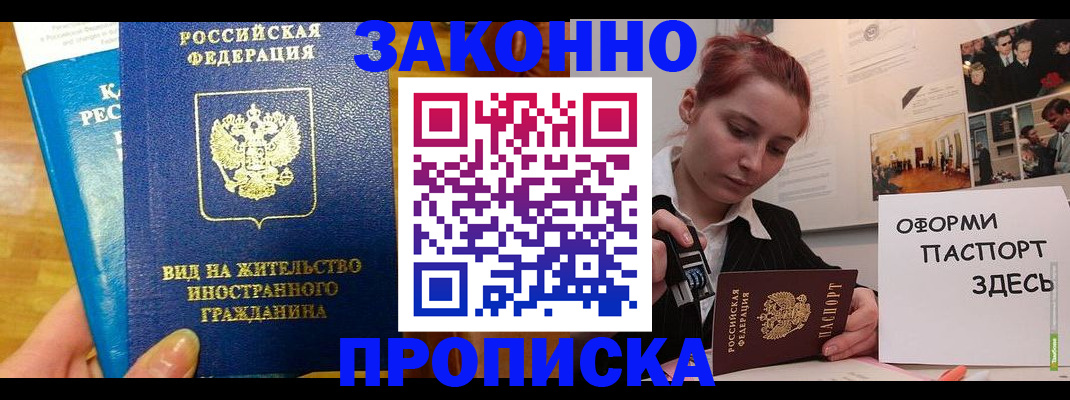 прописка штамп в Камышлове