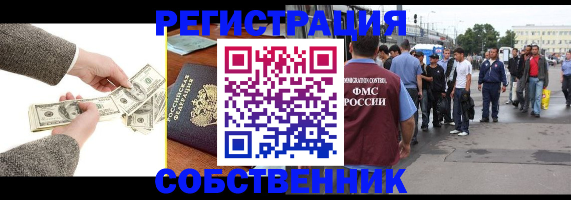 прописка ребенка в Камышлове