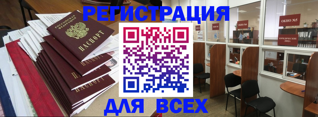 регистрация в Камышлове